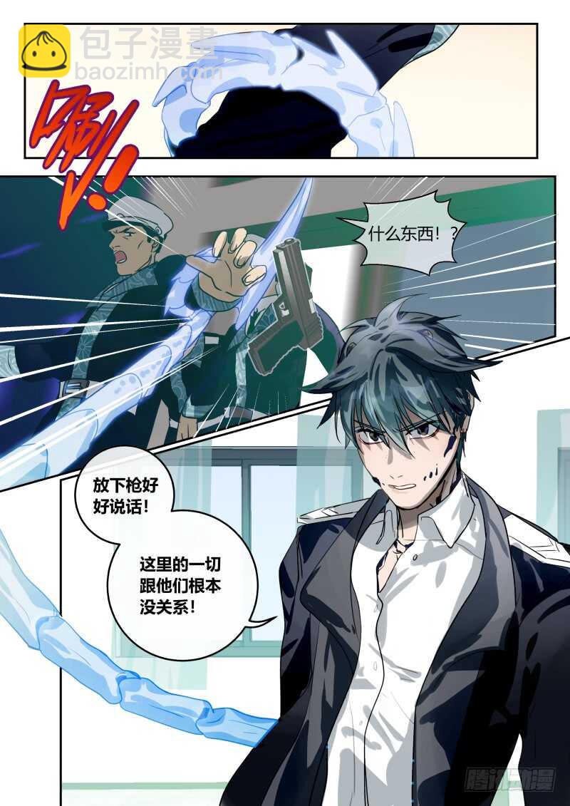 109 天呐，是他！-第110话