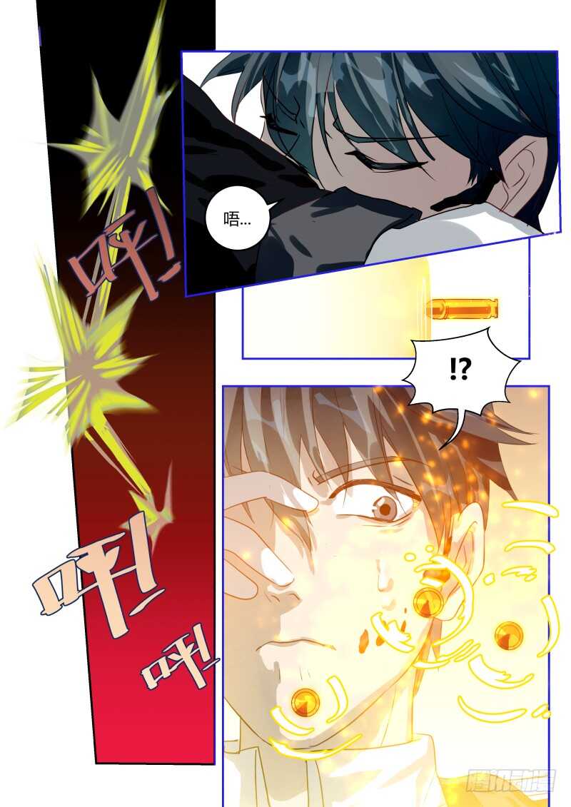 109 天呐，是他！-第110话