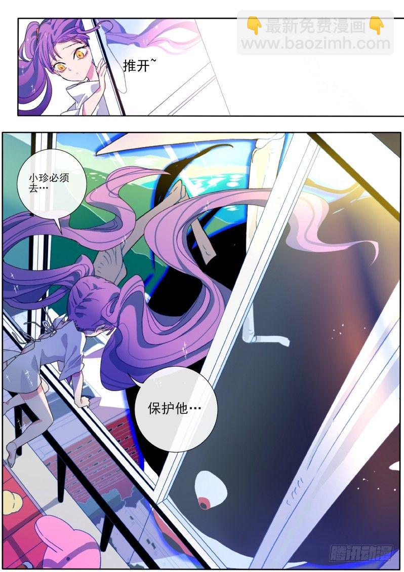 12 大眼睛穷追不舍-第12话