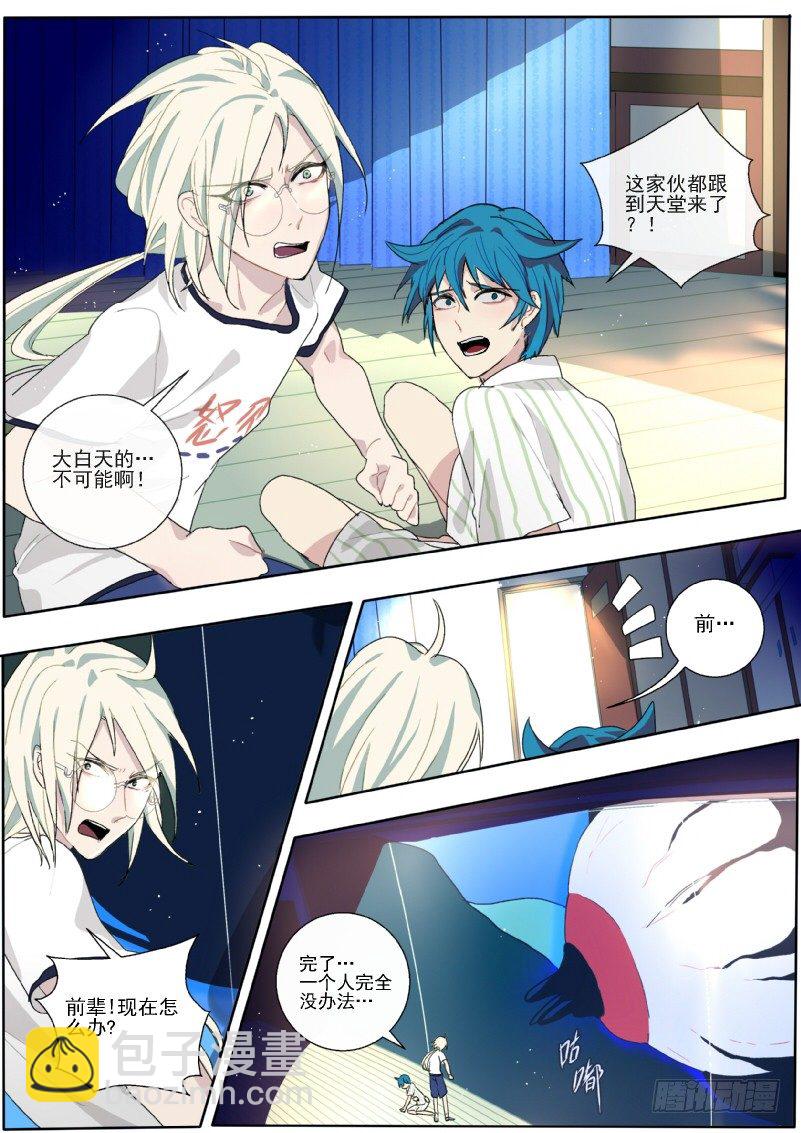 12 大眼睛穷追不舍-第12话