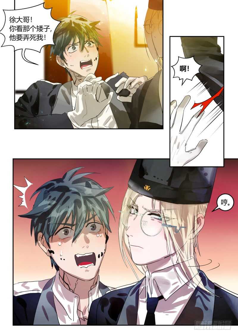 111 第一份工作-第112话