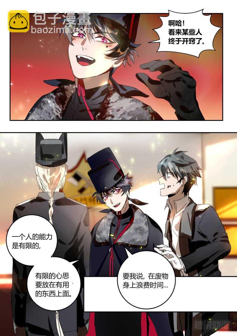 111 第一份工作-第112话