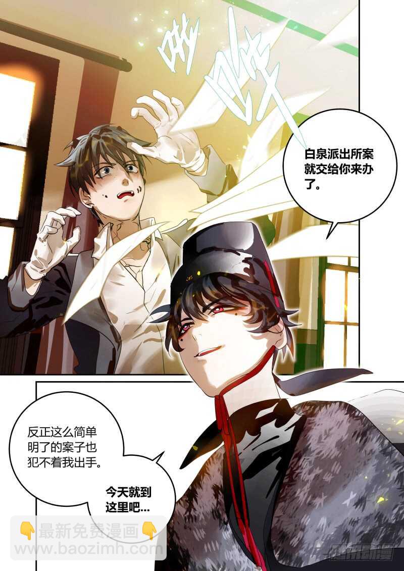 111 第一份工作-第112话