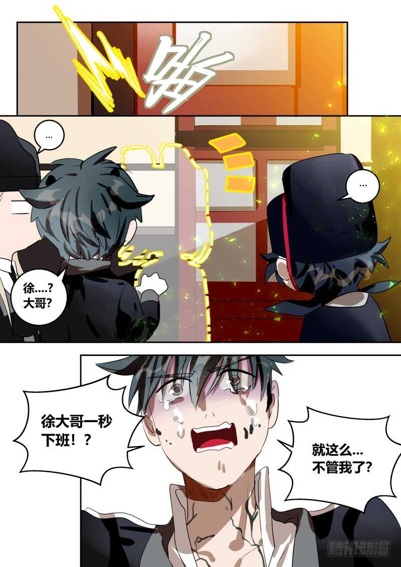 111 第一份工作-第112话