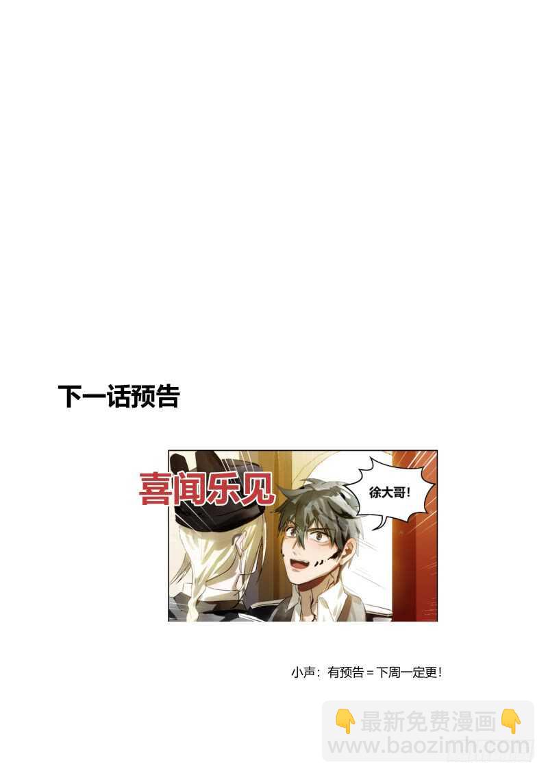 113 下定决心-第114话