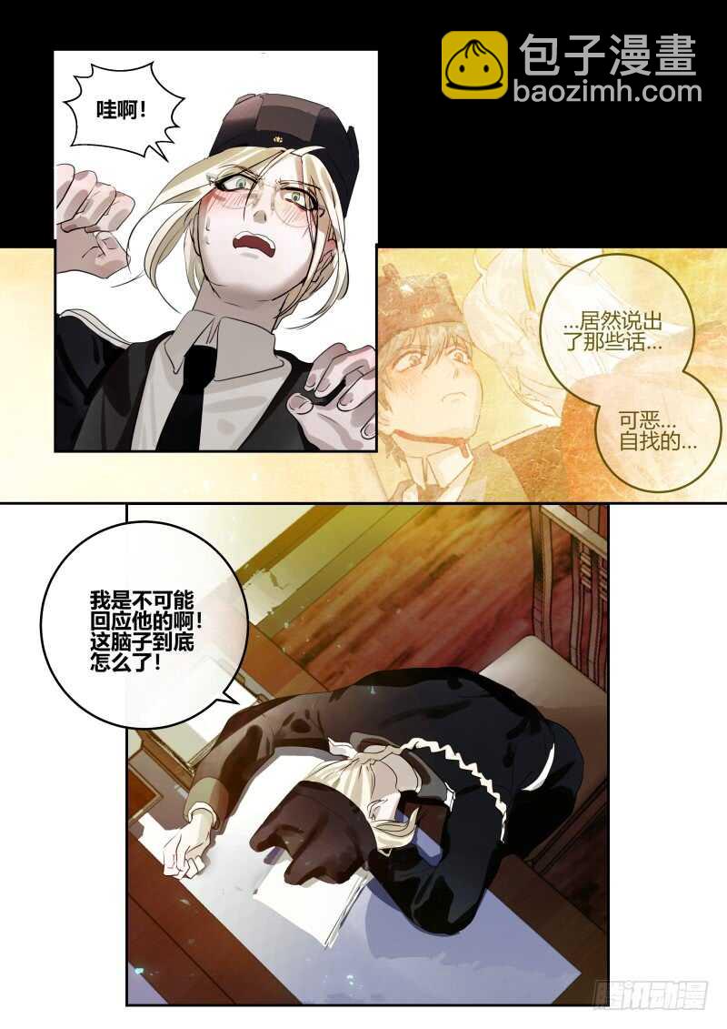 113 下定决心-第114话