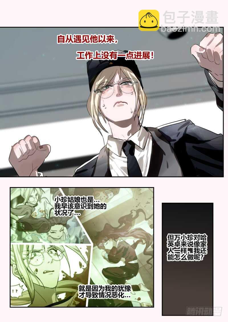 113 下定决心-第114话