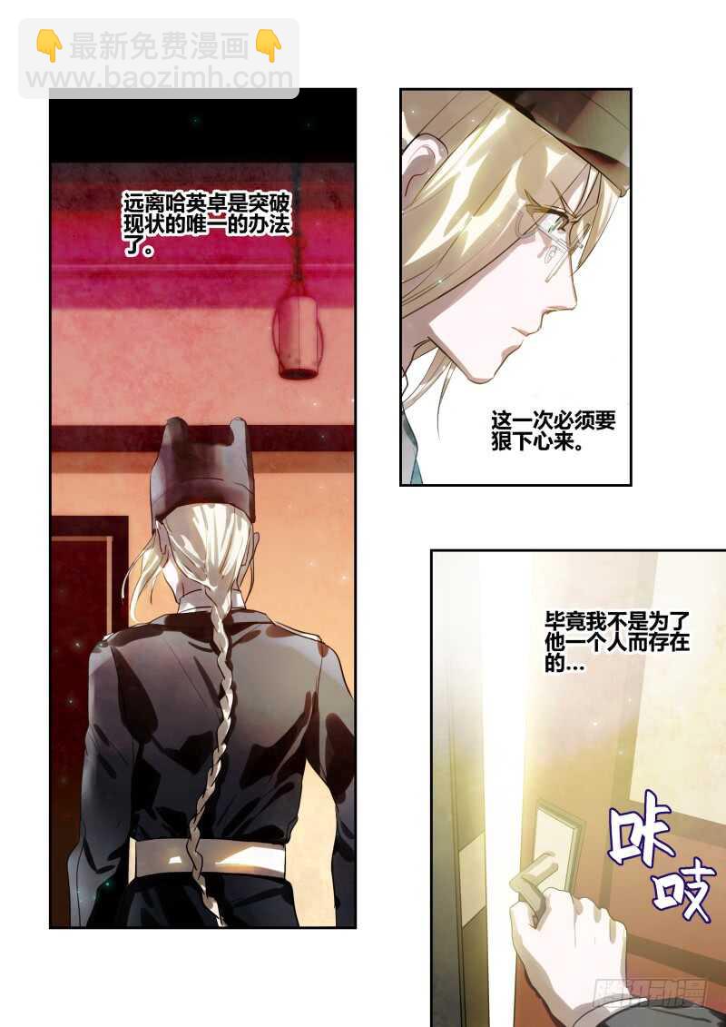 113 下定决心-第114话