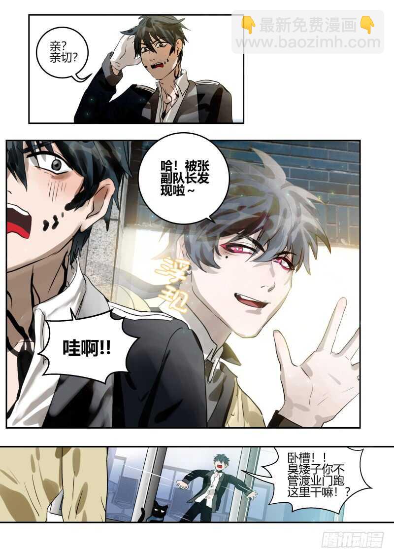 115 分裂的队长-第116话