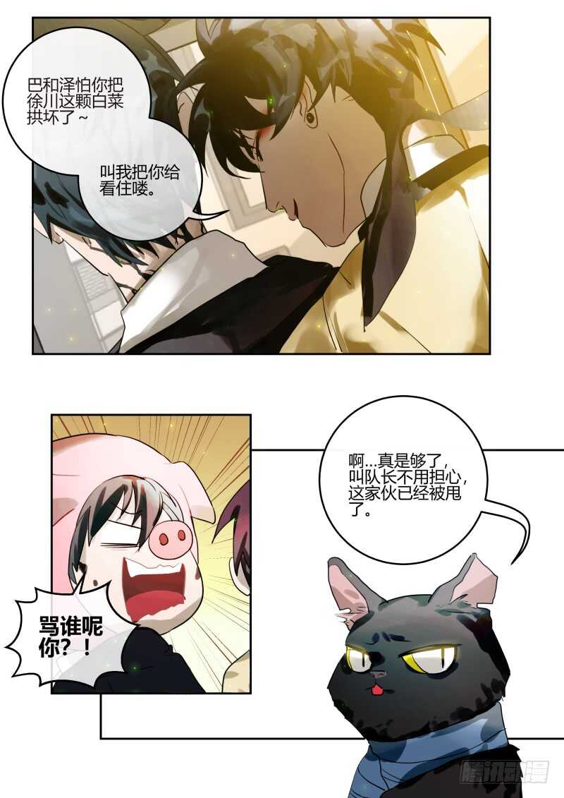 115 分裂的队长-第116话