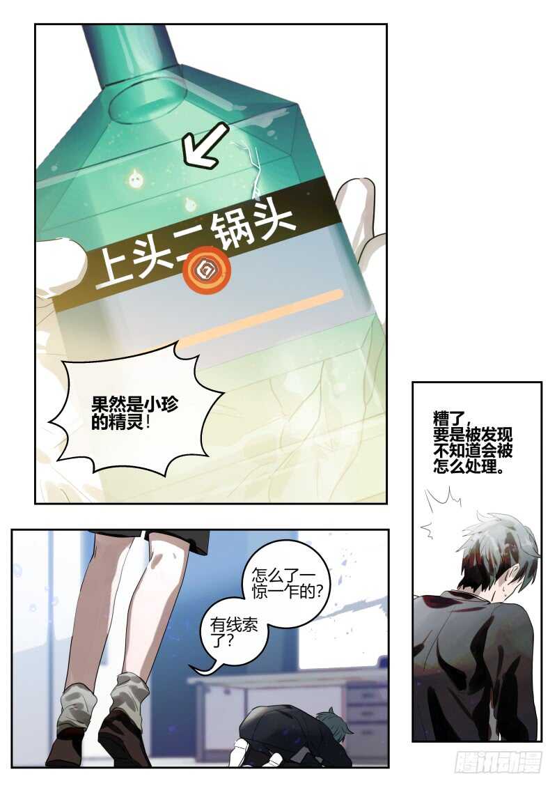 118 简单办案-第120话