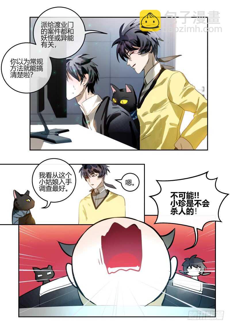 118 简单办案-第120话