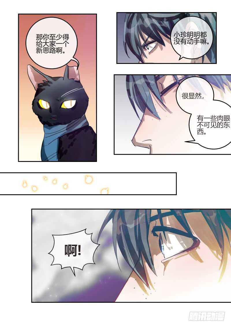 118 简单办案-第120话