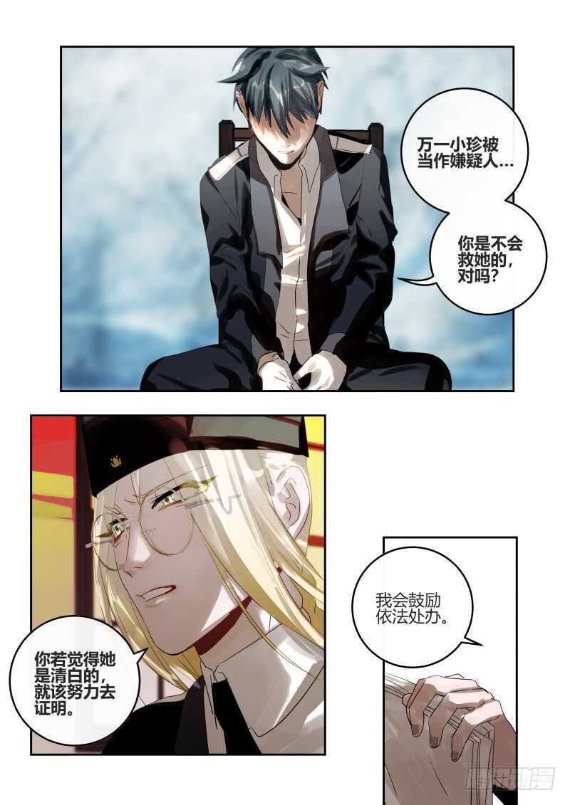 120 我恨你！-第122话