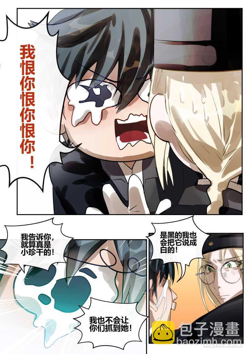 120 我恨你！-第122话