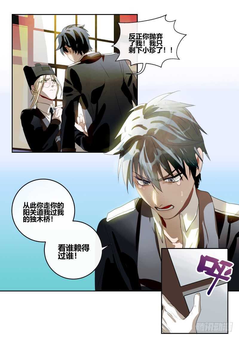 120 我恨你！-第122话