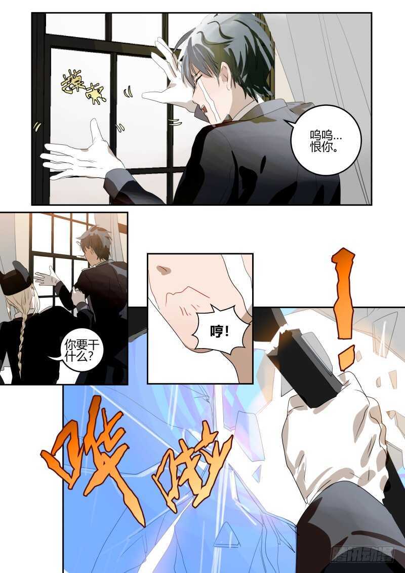 120 我恨你！-第122话