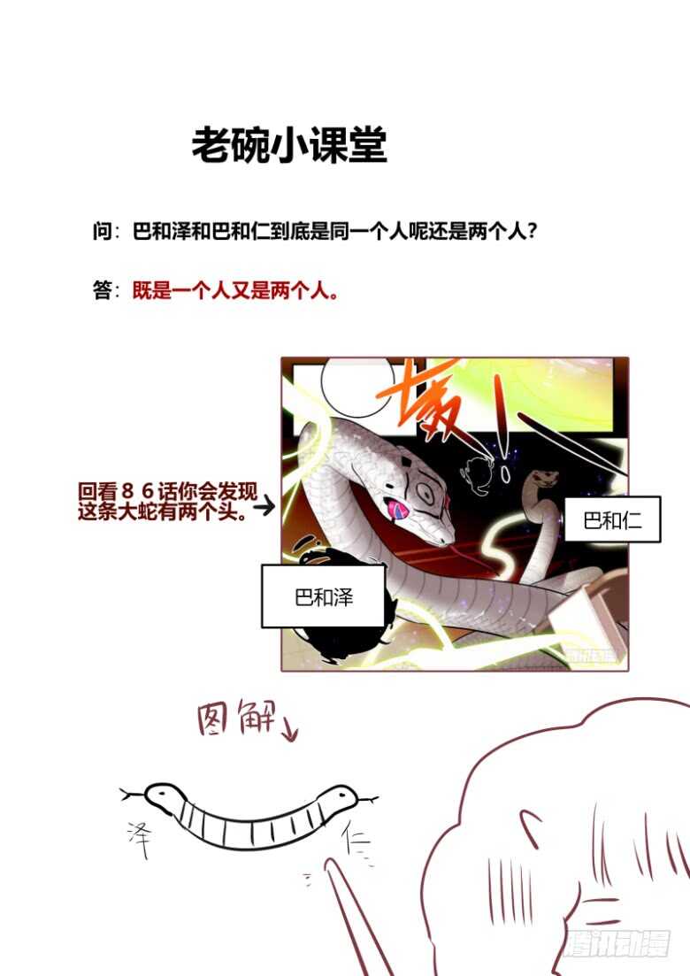 122 糟糕的演技-第124话