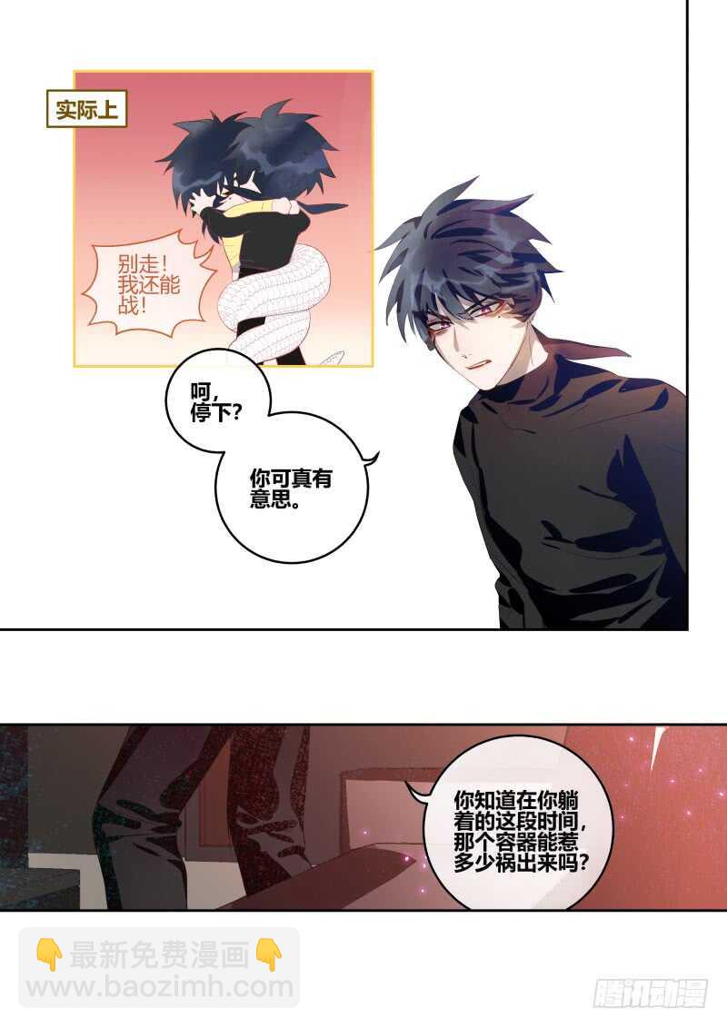 122 糟糕的演技-第124话