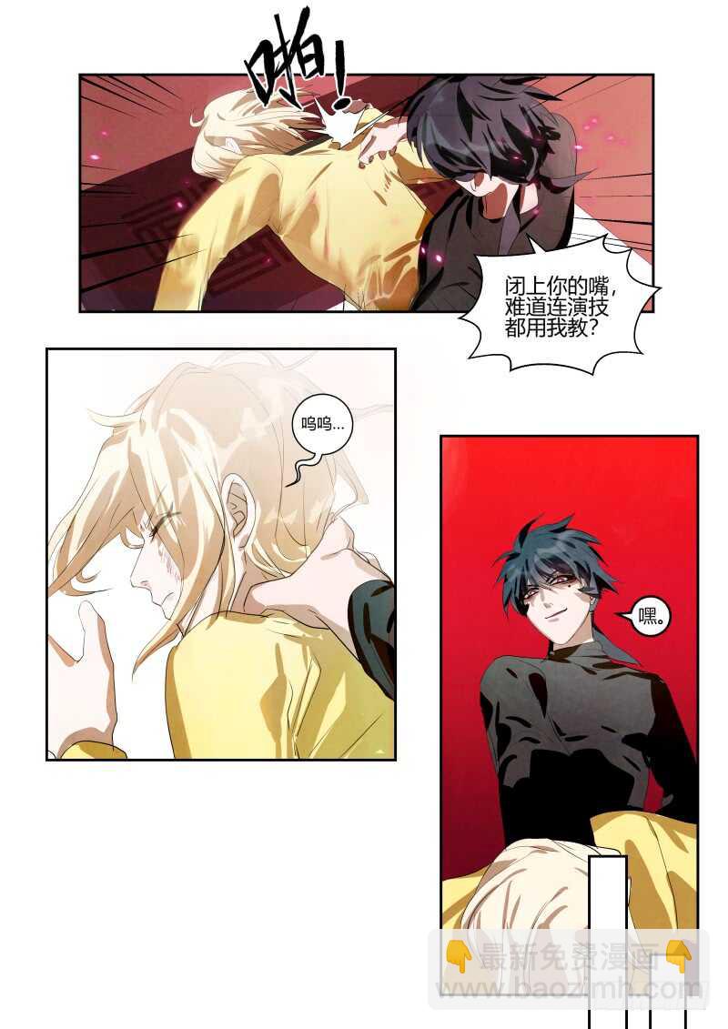 122 糟糕的演技-第124话