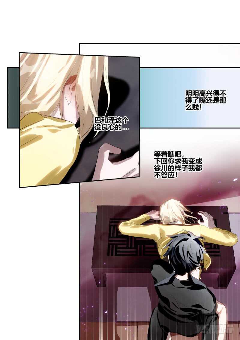 122 糟糕的演技-第124话