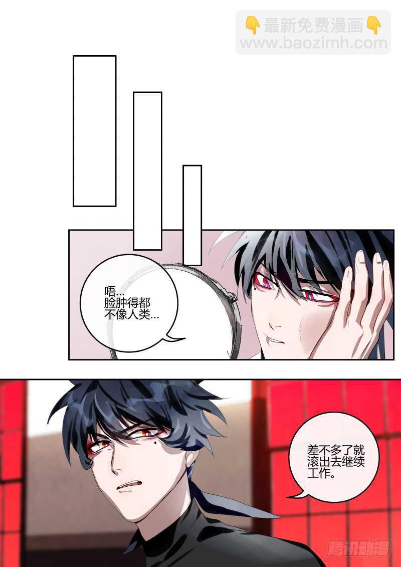 122 糟糕的演技-第124话