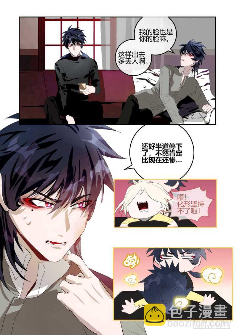 122 糟糕的演技-第124话