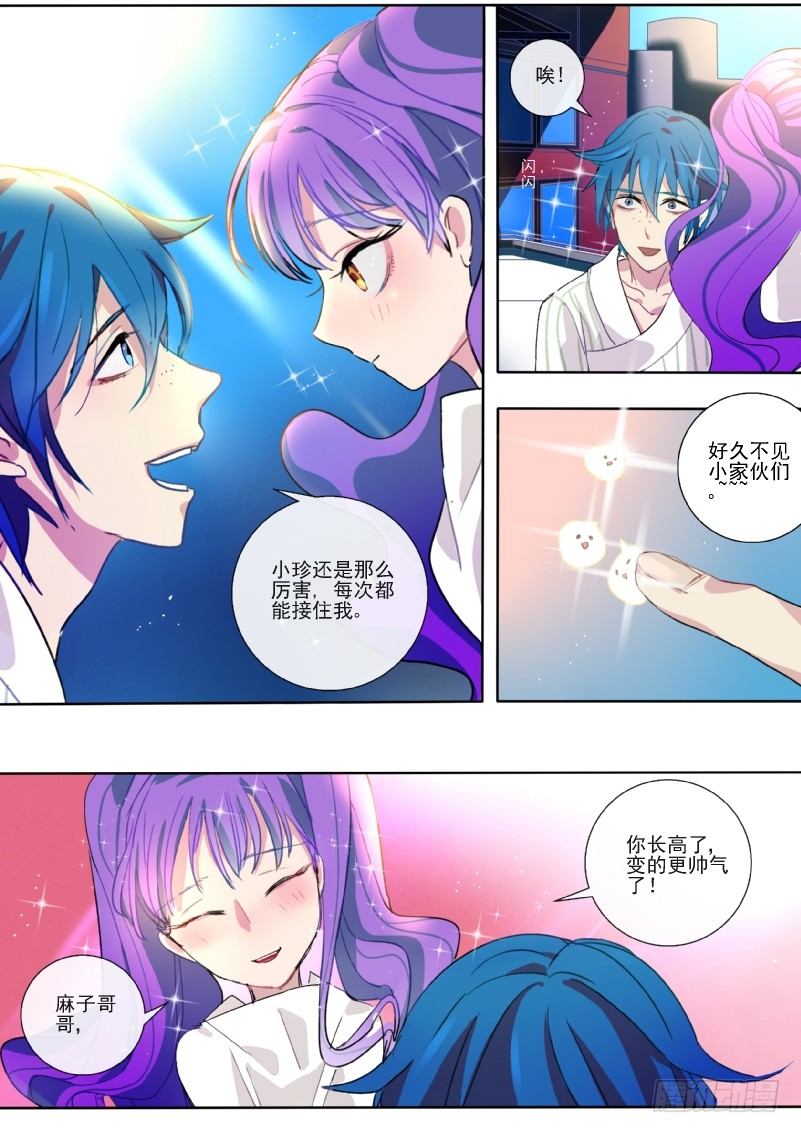 14 请求支援-第14话