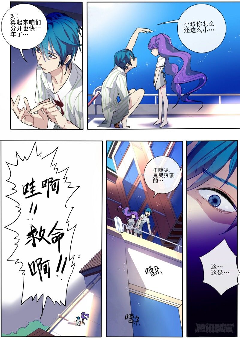 14 请求支援-第14话