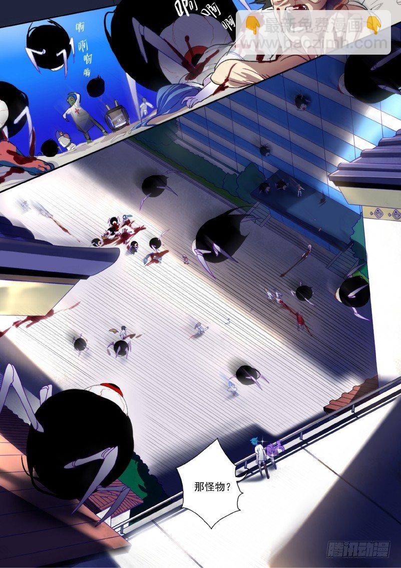 14 请求支援-第14话