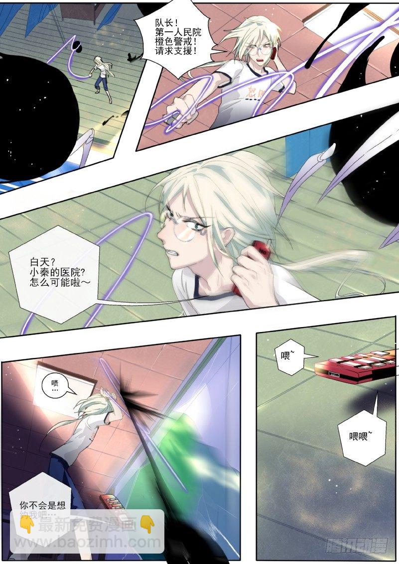 14 请求支援-第14话