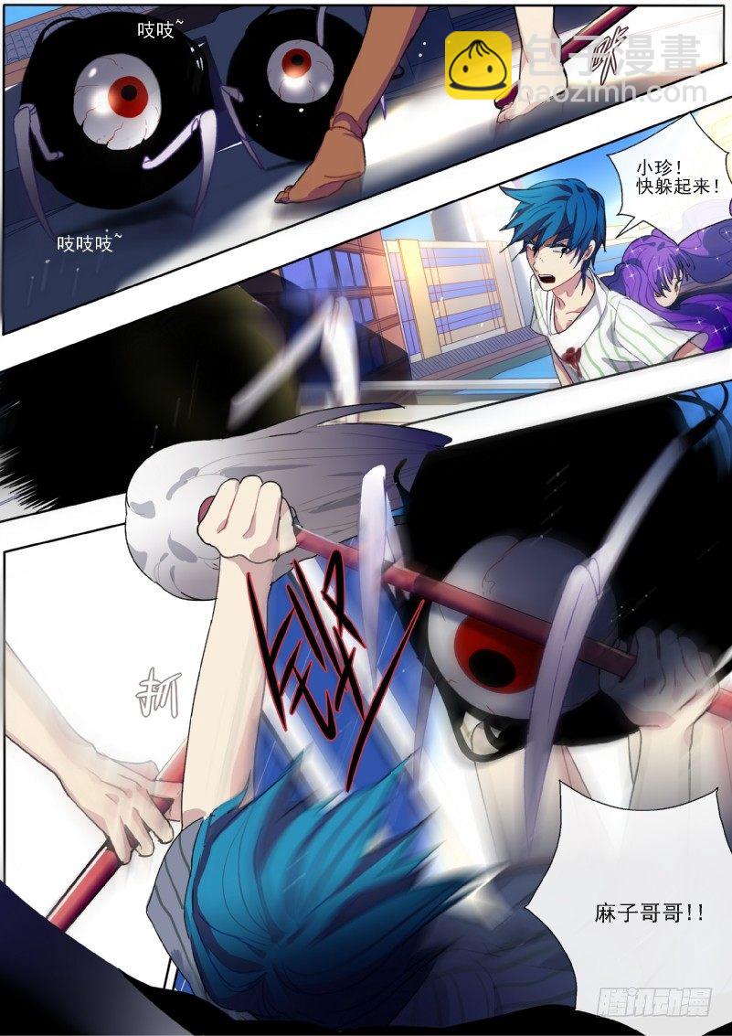 14 请求支援-第14话