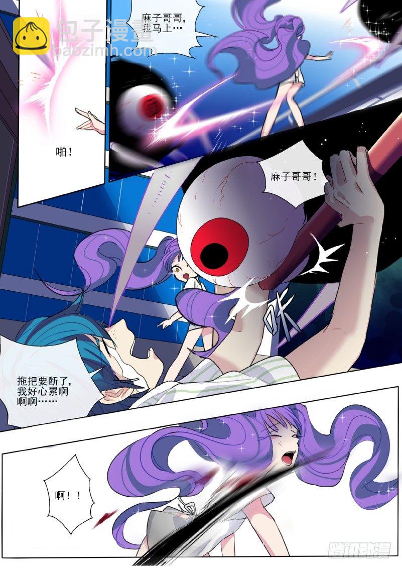 14 请求支援-第14话