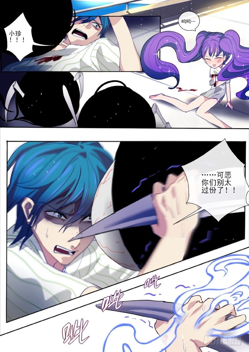 14 请求支援-第14话