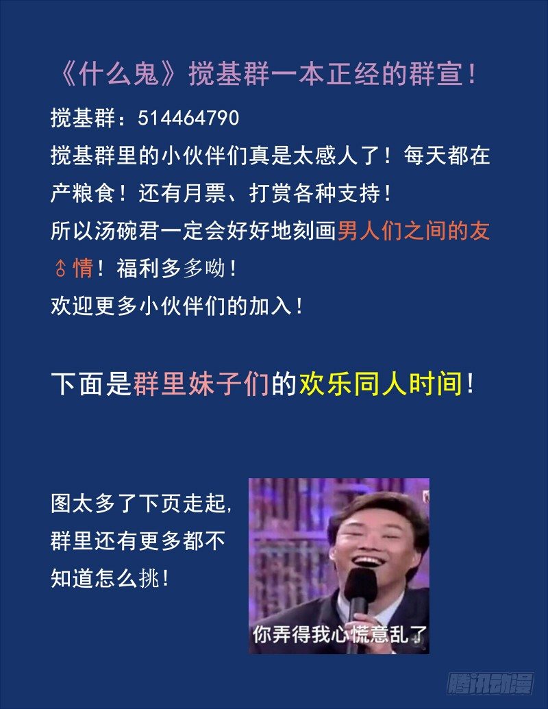 18 我叫哈英卓-第18话