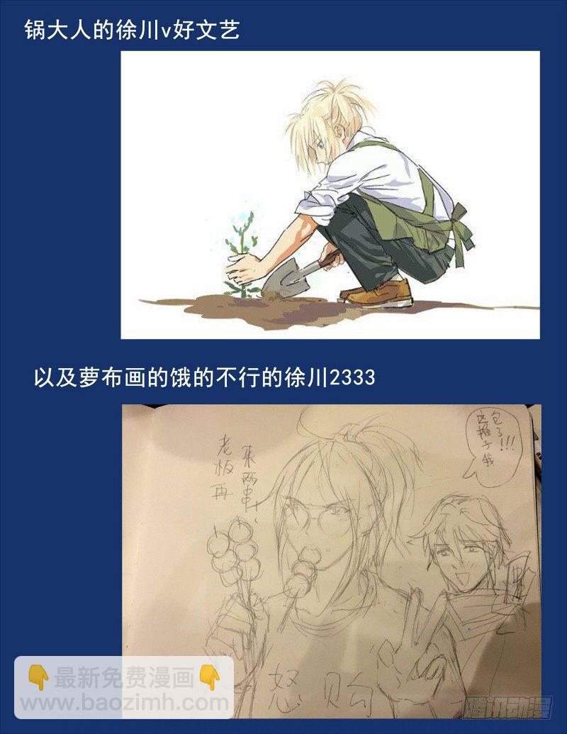 18 我叫哈英卓-第18话