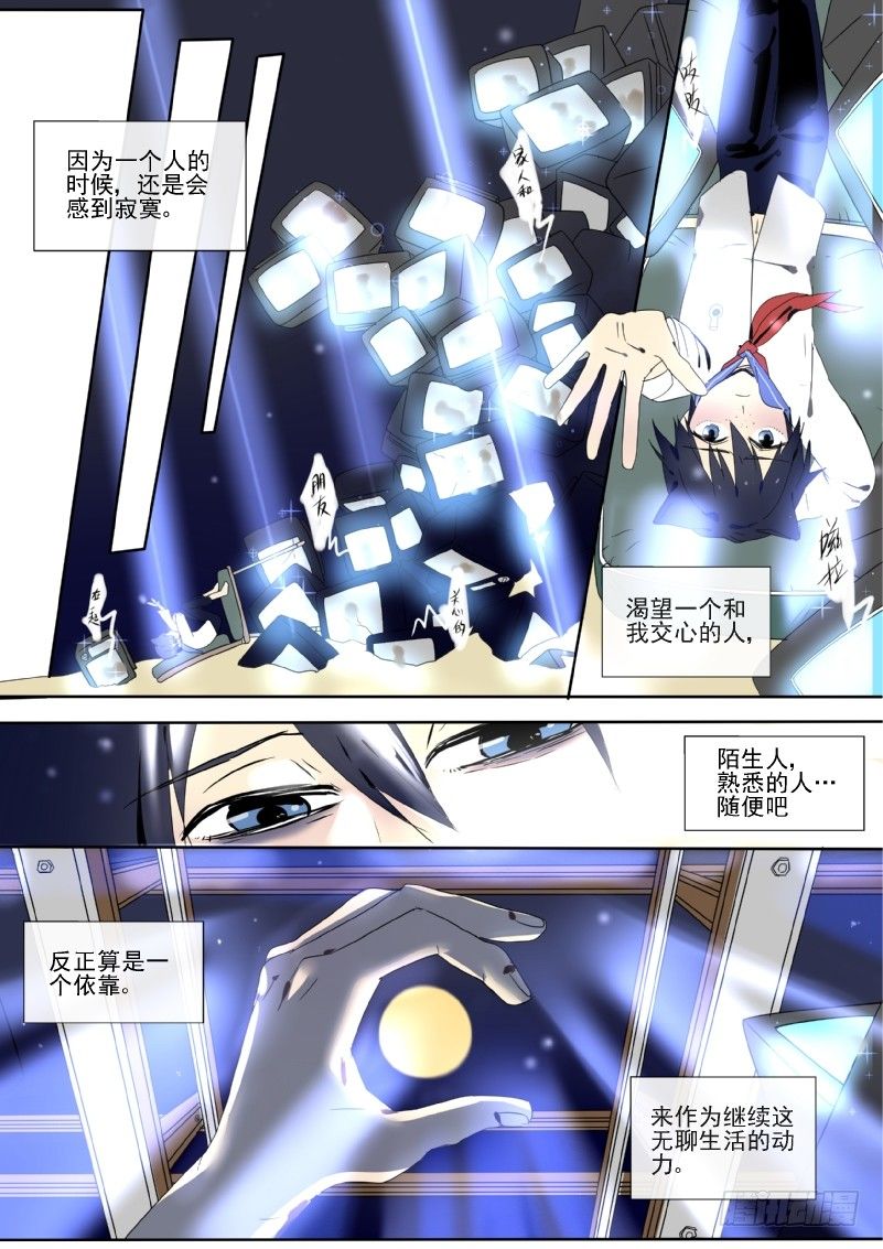 18 我叫哈英卓-第18话