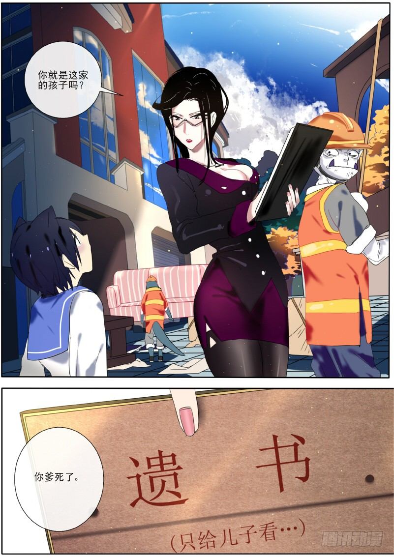 18 我叫哈英卓-第18话