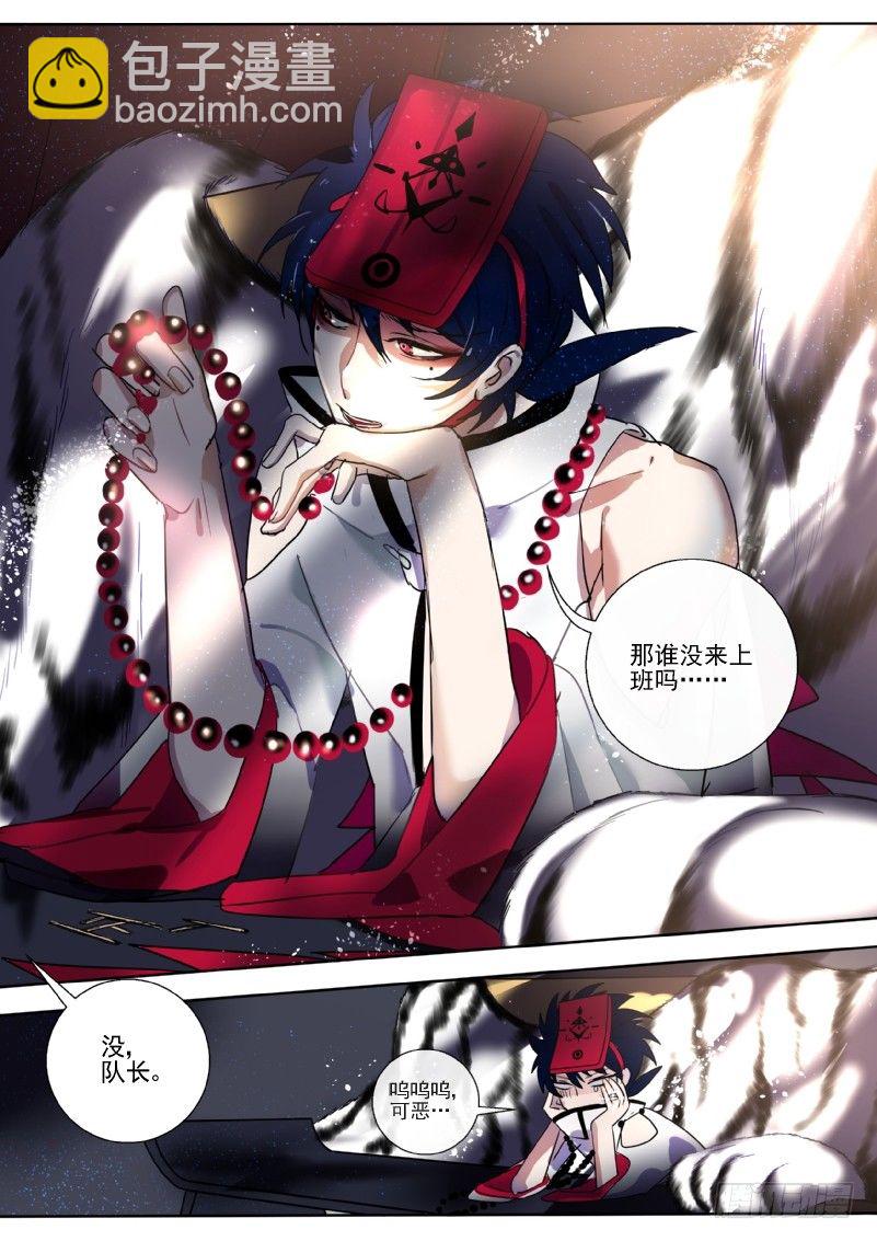 20 大眼睛-第20话