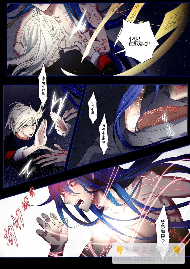 20 大眼睛-第20话