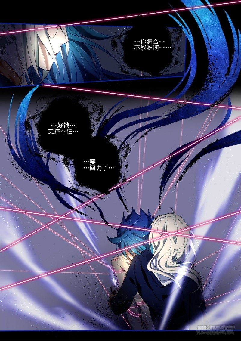 20 大眼睛-第20话