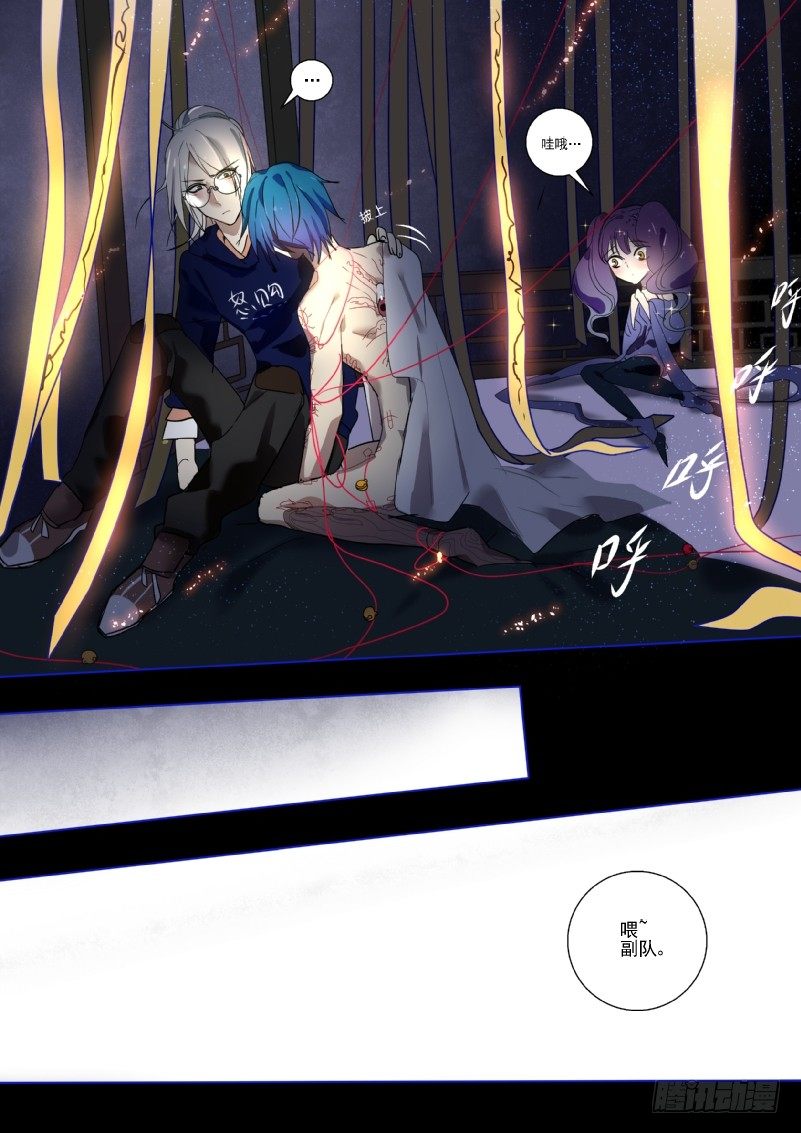 20 大眼睛-第20话