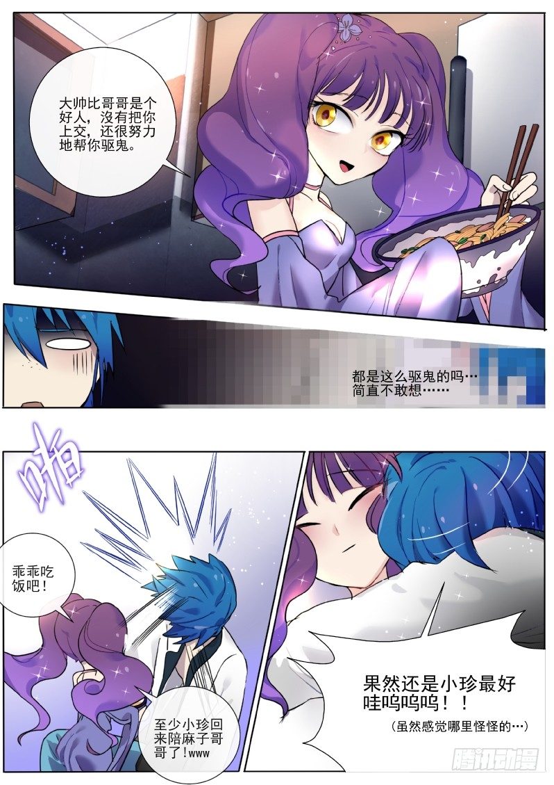 22 合法萝莉-第22话