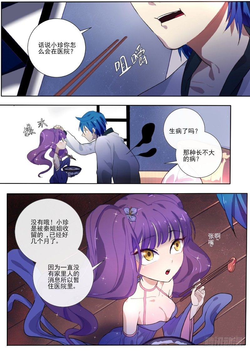 22 合法萝莉-第22话