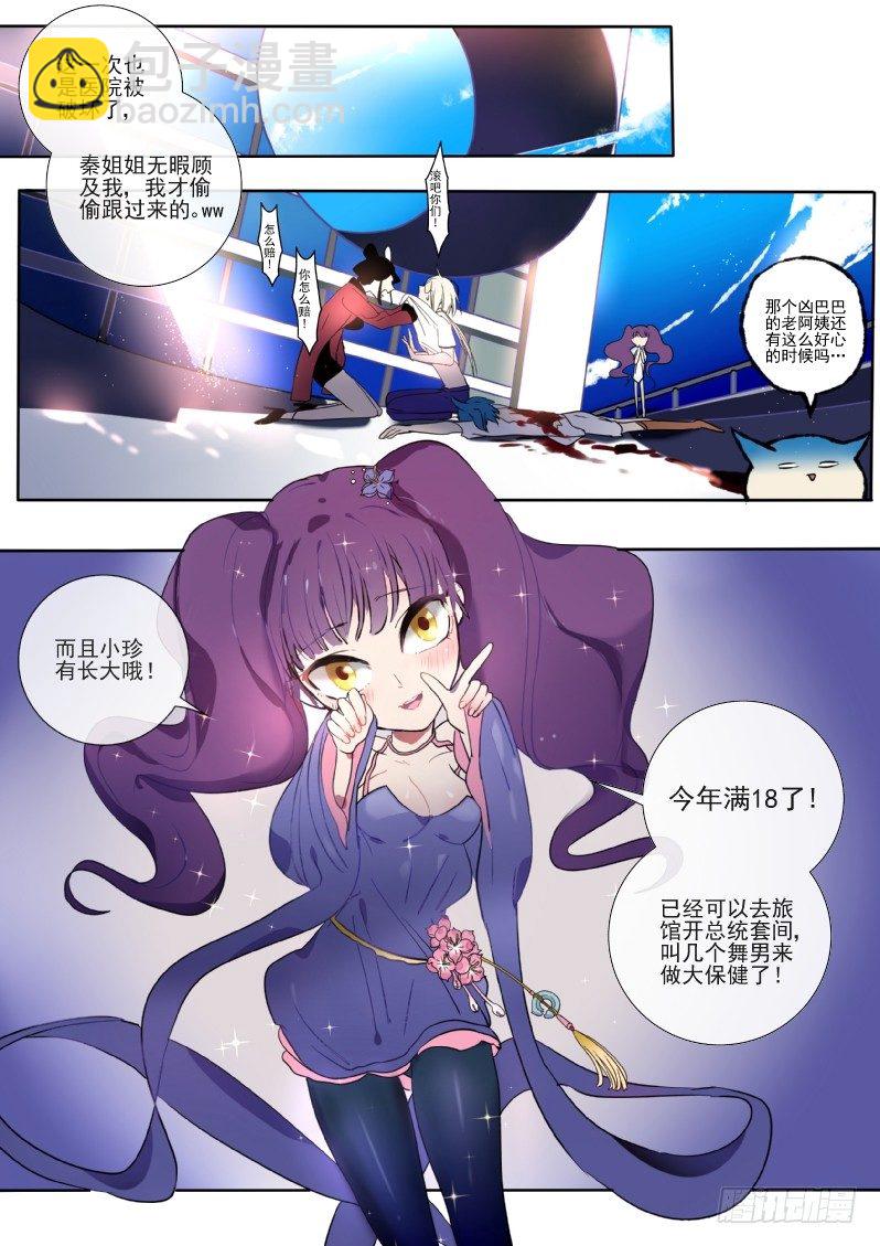 22 合法萝莉-第22话