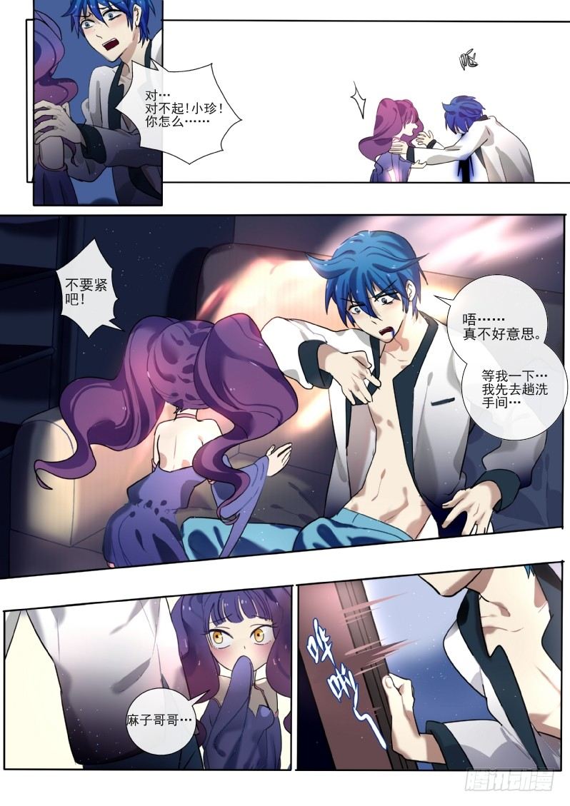 22 合法萝莉-第22话