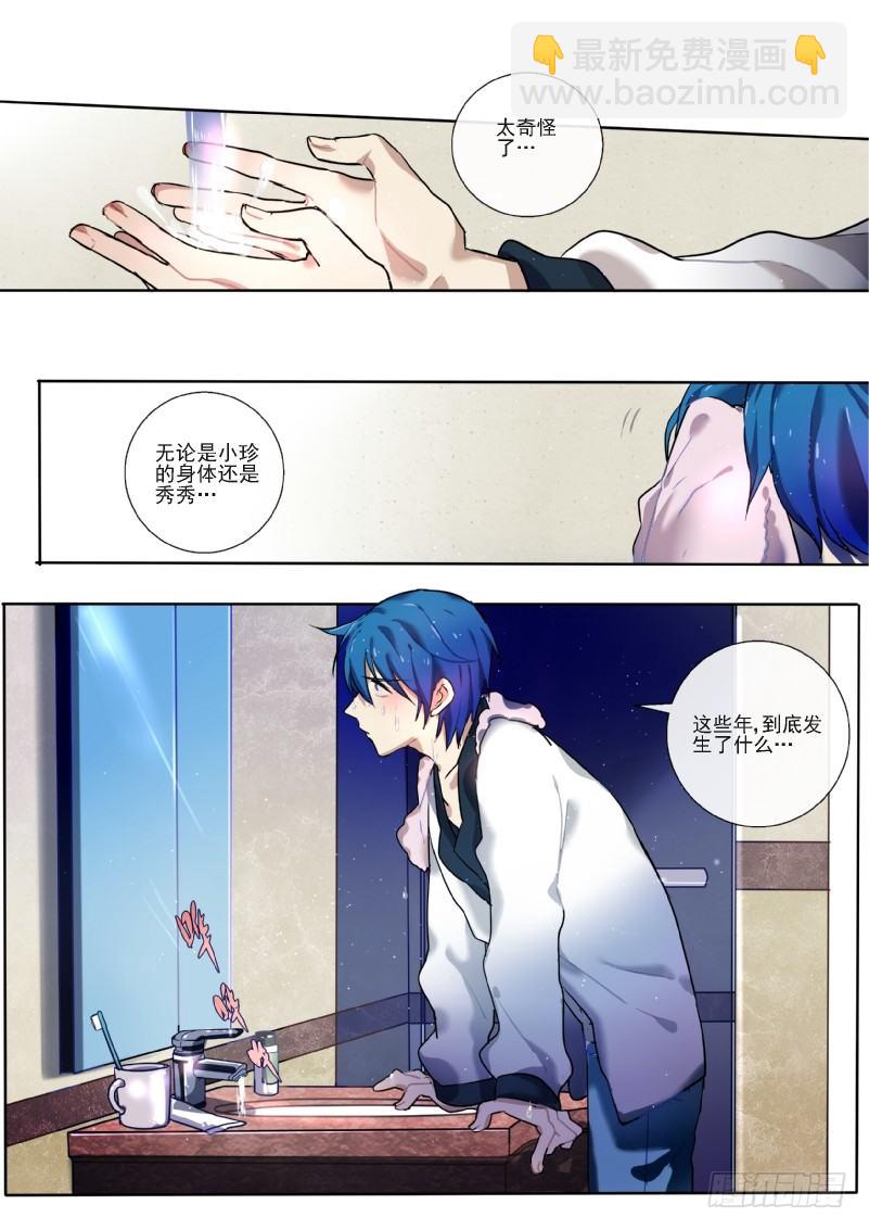 22 合法萝莉-第22话