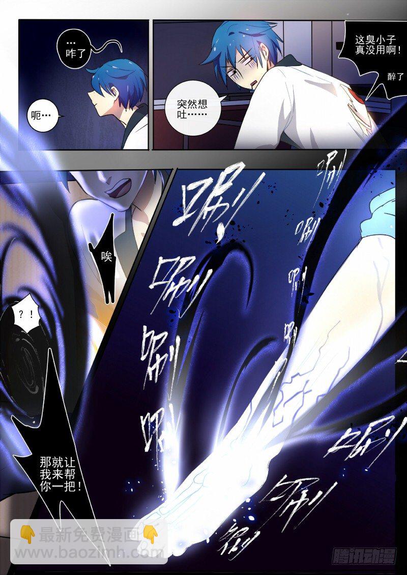 24 活下去的办法-第24话