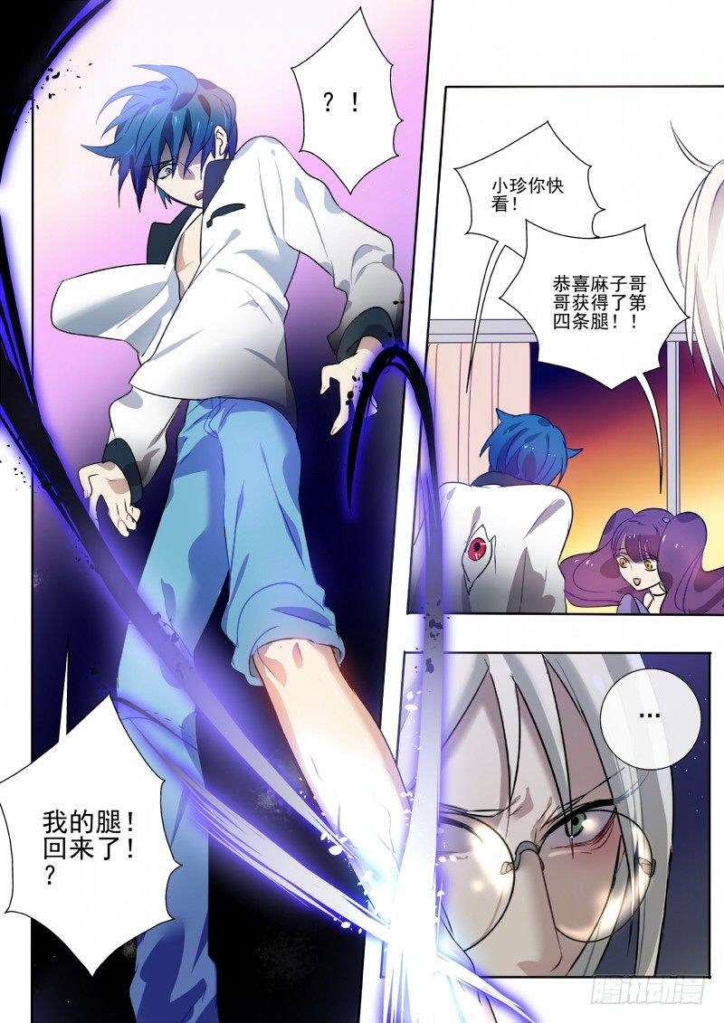 24 活下去的办法-第24话