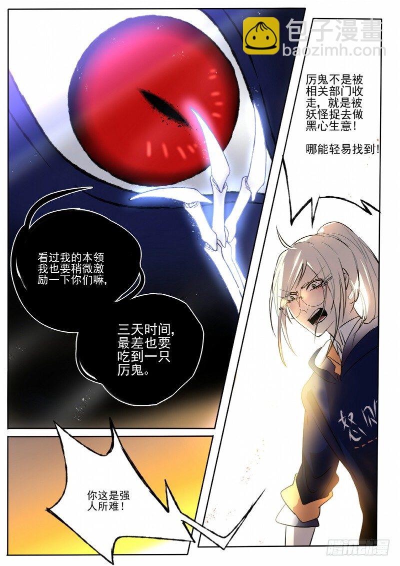 24 活下去的办法-第24话